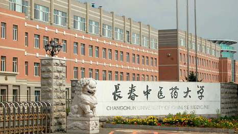 中國大學(xué)中醫(yī)兒科學(xué)專業(yè)排名（研究型）-校友會2023最新排名