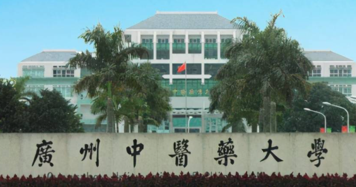 中國大學(xué)中醫(yī)養(yǎng)生學(xué)專業(yè)排名（研究型）-校友會2023最新排名