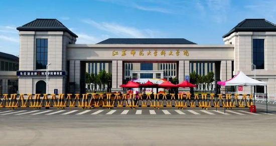 江蘇師范大學(xué)科文學(xué)院招生章程2023年