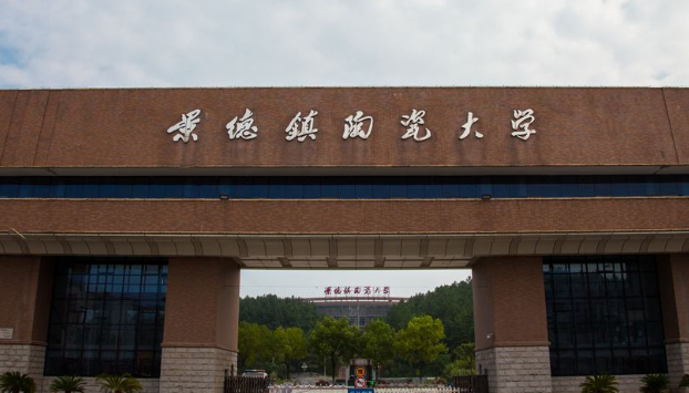 中國大學(xué)陶瓷藝術(shù)設(shè)計專業(yè)排名（研究型）-校友會2023最新排名