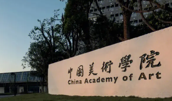 中國(guó)大學(xué)纖維藝術(shù)專業(yè)排名（研究型）-校友會(huì)2023最新排名