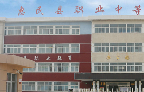 2023惠民縣職業(yè)中等專(zhuān)業(yè)學(xué)校招生計(jì)劃 招生人數(shù)是多少(附要求、條件、對(duì)象)