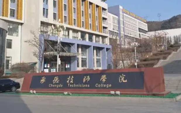 2023承德排名前八的新能源汽車學(xué)校名單