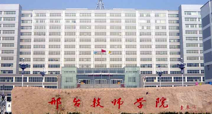 2023邢臺(tái)排名前六的新能源汽車學(xué)校名單