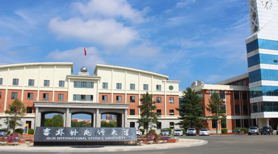 中國大學(xué)國際經(jīng)貿(mào)規(guī)則專業(yè)排名（應(yīng)用型）-校友會(huì)2023最新排名