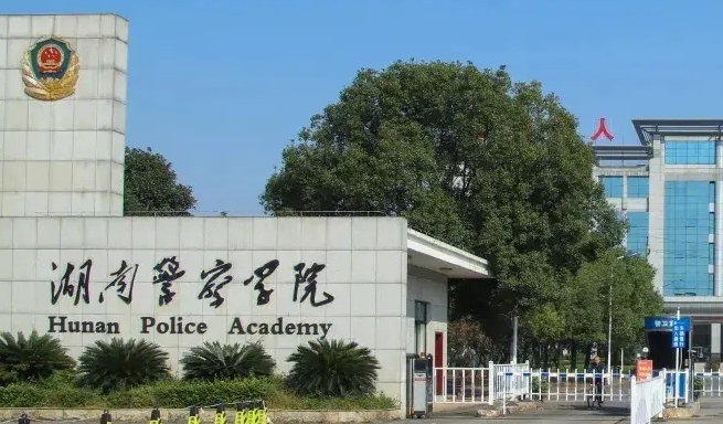 中國大學(xué)偵查學(xué)專業(yè)排名（應(yīng)用型）-校友會(huì)2023最新排名