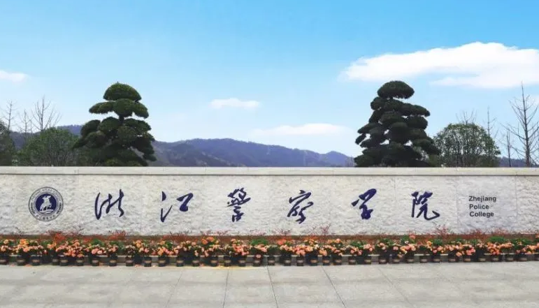 中國(guó)大學(xué)涉外警務(wù)專業(yè)排名（應(yīng)用型）-校友會(huì)2023最新排名