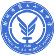 徐州市第三十五中學