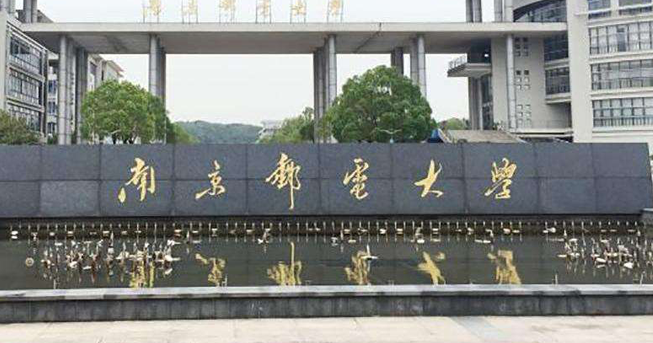 南京郵電大學(xué)錄取規(guī)則2023年