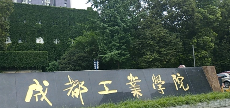 中國大學(xué)飛行器控制與信息工程專業(yè)排名（應(yīng)用型）-校友會2023最新排名