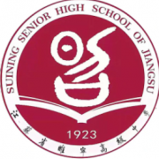 江蘇省睢寧高級中學