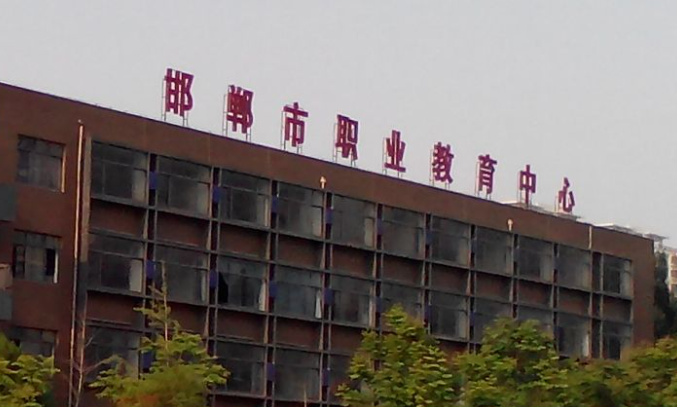 2024邯鄲排名前五的新能源汽車學校名單