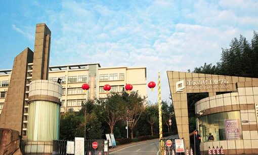 2024重慶排名前五的新能源汽車(chē)學(xué)校名單