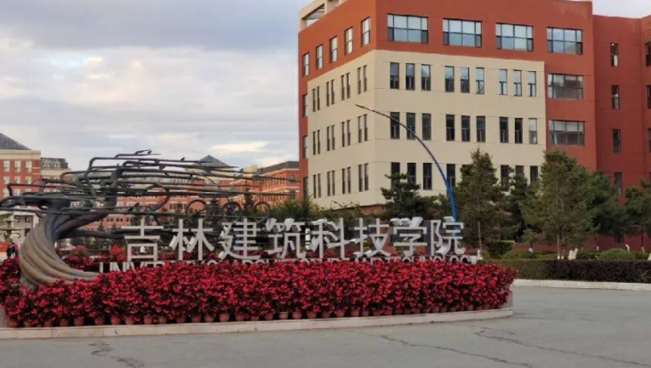 中國大學智慧交通專業(yè)排名（應用型）-校友會2023最新排名