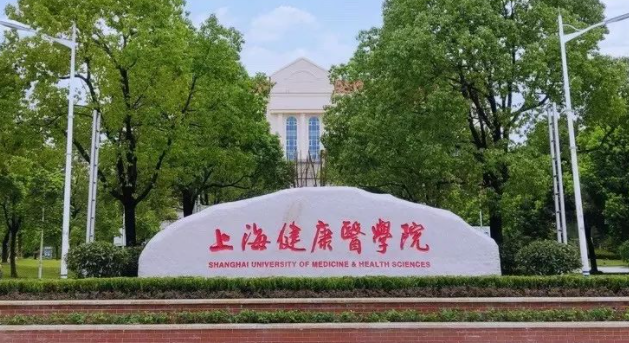 中國大學臨床工程技術專業(yè)排名（應用型）-校友會2023最新排名