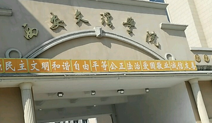 中國大學(xué)食品安全與檢測(cè)專業(yè)排名（應(yīng)用型）-校友會(huì)2023最新排名