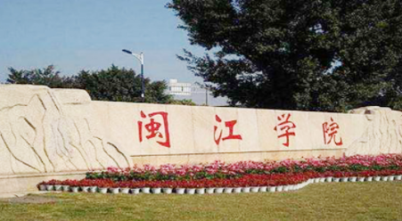 中國大學電子商務專業(yè)排名（應用型）-校友會2023最新排名