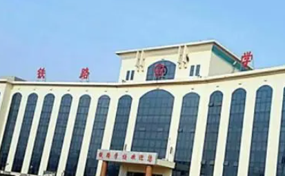 無棣縣鐵路職業(yè)中等專業(yè)學(xué)校地址，乘車路線