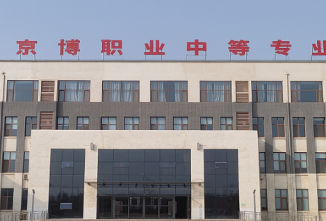 濱州京博職業(yè)中等專業(yè)學(xué)校地址，乘車路線