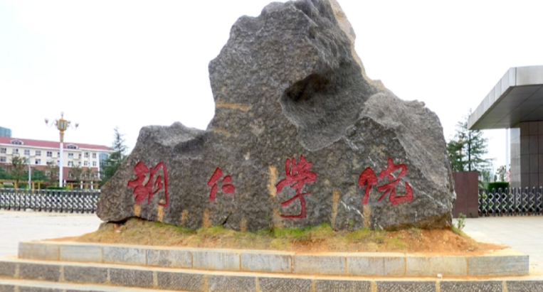 中國大學(xué)農(nóng)村區(qū)域發(fā)展專業(yè)排名（應(yīng)用型）-校友會2023最新排名