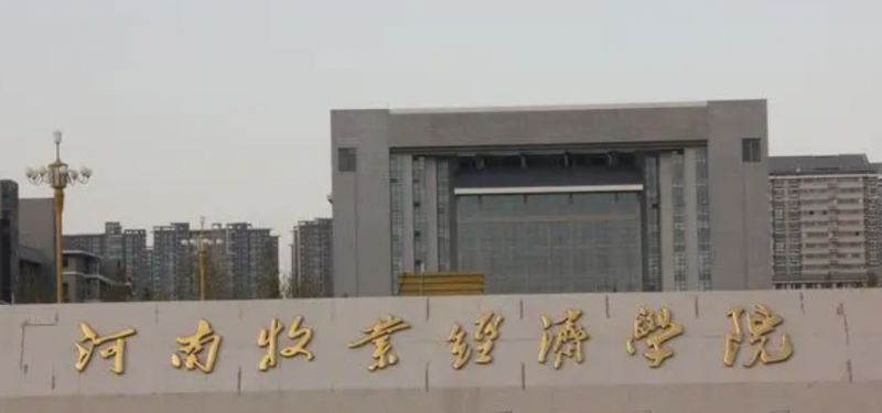 中國大學農林經濟管理專業(yè)排名（應用型）-校友會2023最新排名