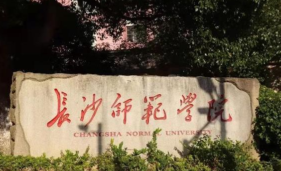 中國大學(xué)體育教育專業(yè)排名（應(yīng)用型）-校友會2023最新排名