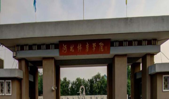 中國(guó)大學(xué)體能訓(xùn)練專(zhuān)業(yè)排名（應(yīng)用型）-校友會(huì)2023最新排名