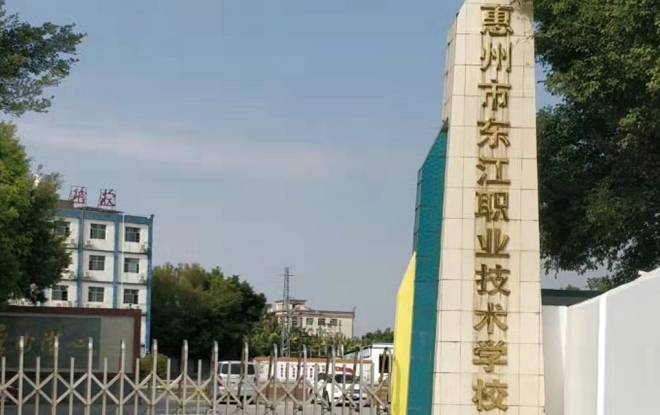 2024惠州民辦消防工程技術(shù)學(xué)校有哪些 惠州民辦消防工程技術(shù)學(xué)校名單一覽表