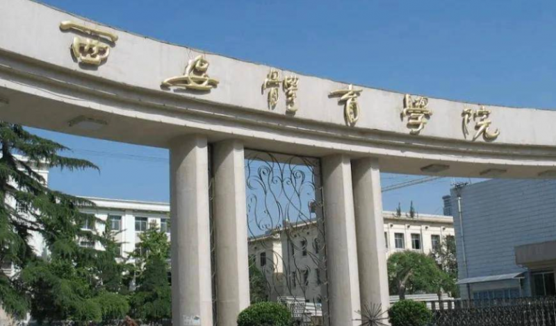 中國大學(xué)運動康復(fù)專業(yè)排名（應(yīng)用型）-校友會2023最新排名