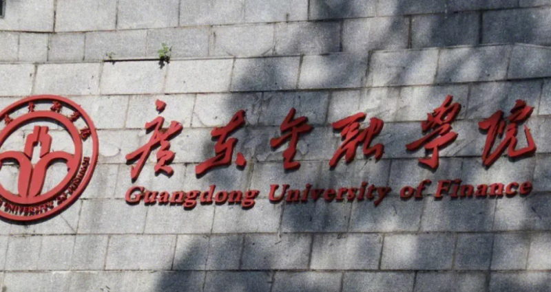 中國大學(xué)精算學(xué)專業(yè)排名（應(yīng)用型）-校友會(huì)2023最新排名