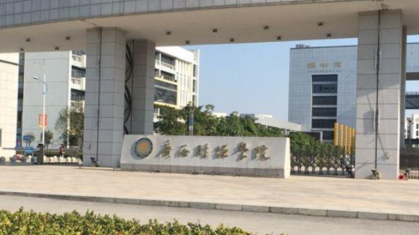中國大學商務經(jīng)濟學專業(yè)排名（應用型）-校友會2023最新排名