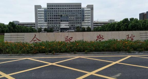 中國大學經(jīng)濟工程專業(yè)排名（應用型）-校友會2023最新排名