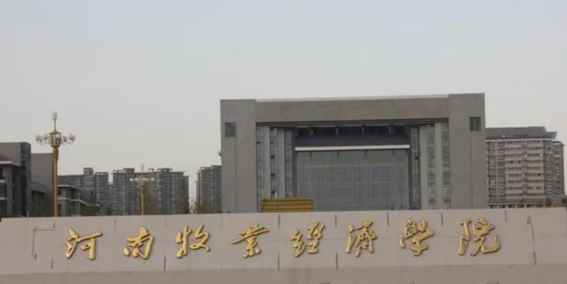 中國大學(xué)中獸醫(yī)學(xué)專業(yè)排名（應(yīng)用型）-校友會2023最新排名
