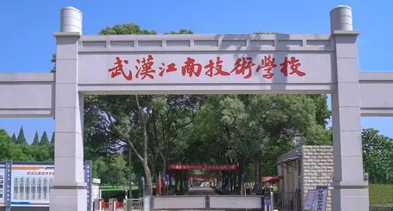 2024武漢民辦消防工程技術(shù)學(xué)校有哪些 武漢民辦消防工程技術(shù)學(xué)校名單一覽表