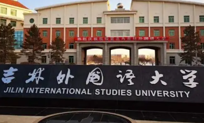中國(guó)大學(xué)烏克蘭語(yǔ)專(zhuān)業(yè)排名（應(yīng)用型）-校友會(huì)2023最新排名