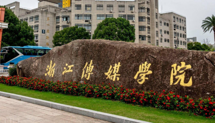中國(guó)大學(xué)編輯出版學(xué)專業(yè)排名（應(yīng)用型）-校友會(huì)2023最新排名