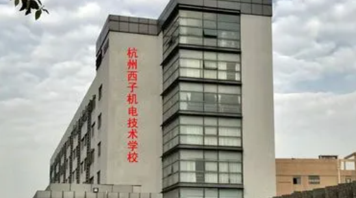 2024杭州民辦消防工程技術(shù)學(xué)校有哪些 杭州民辦消防工程技術(shù)學(xué)校名單一覽表