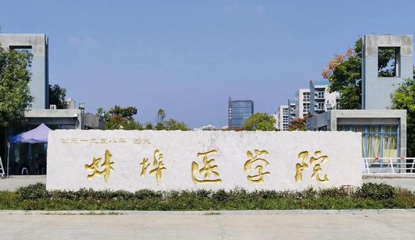 中國大學生物醫(yī)學科學專業(yè)排名（應(yīng)用型）-校友會2023最新排名