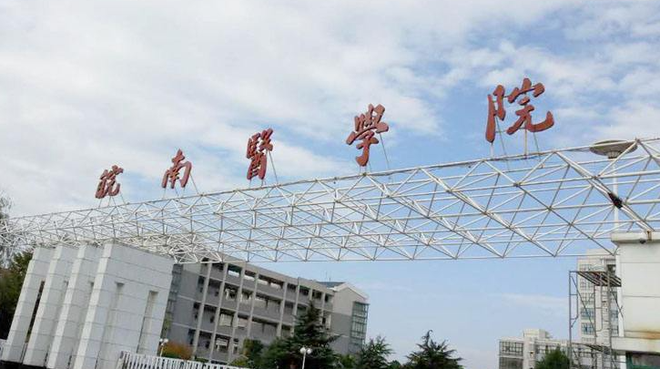 中國大學(xué)基礎(chǔ)醫(yī)學(xué)專業(yè)排名（應(yīng)用型）-校友會(huì)2023最新排名