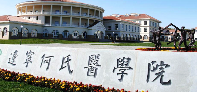 中國大學眼視光醫(yī)學專業(yè)排名（應用型）-校友會2023最新排名