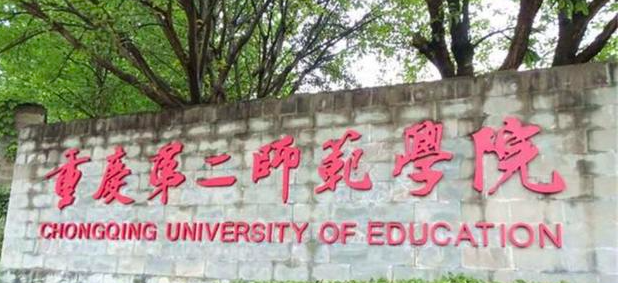 中國大學(xué)戲劇教育專業(yè)排名（應(yīng)用型）-校友會2023最新排名