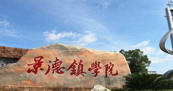 中國大學工藝美術(shù)專業(yè)排名（應用型）-校友會2023最新排名