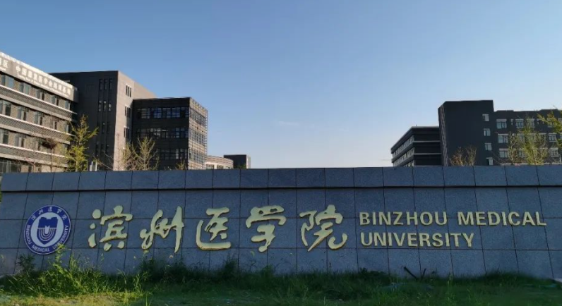 中國大學中醫(yī)康復學專業(yè)排名（應用型）-校友會2023最新排名