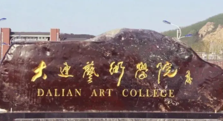 中國大學中國畫專業(yè)排名（應用型）-校友會2023最新排名