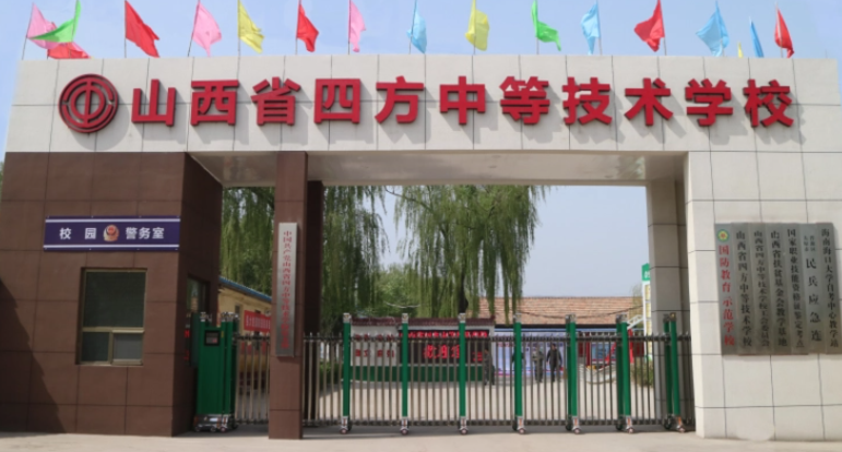2024山西民辦消防工程技術(shù)學(xué)校有哪些 山西民辦消防工程技術(shù)學(xué)校名單一覽表