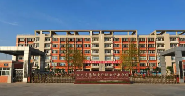2024德陽公辦消防工程技術學校有哪些 德陽公辦消防工程技術學校名單一覽表