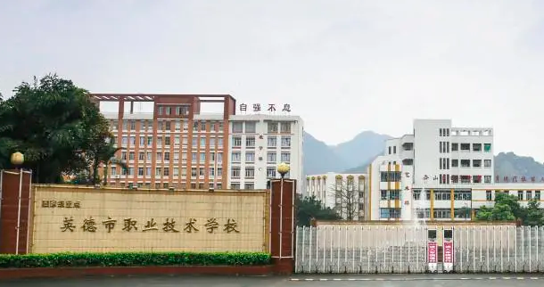 2024清遠公辦消防工程技術學校有哪些 清遠公辦消防工程技術學校名單一覽表