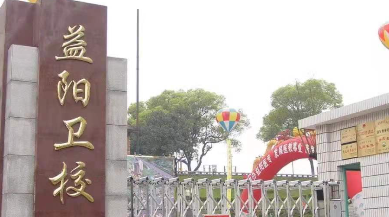 2024益陽公辦消防工程技術(shù)學校有哪些 益陽公辦消防工程技術(shù)學校名單一覽表