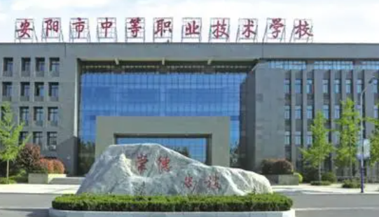 2023安陽公辦消防工程技術(shù)學校有哪些 安陽公辦消防工程技術(shù)學校名單一覽表