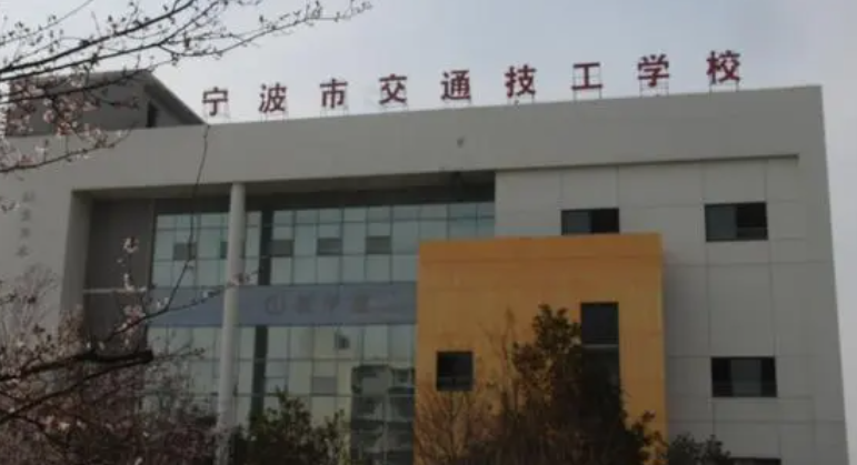 2024寧波民辦形象設(shè)計學(xué)校有哪些 寧波民辦形象設(shè)計學(xué)校名單一覽表